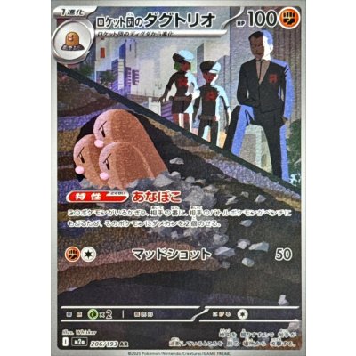 Pokemon TCG Team Rocket's Dugtrio [AR] {206/193}