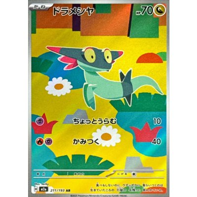 Pokemon TCG Dreepy [AR] {211/193}