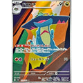 Pokemon TCG Dreepy [AR] {212/193}