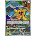 Pokemon TCG Spin Rotom [AR] {213/193}