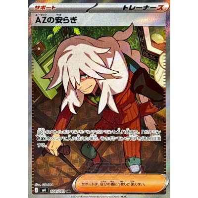 Pokemon TCG AZ's Solace【SR】{108/083}