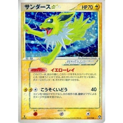 Pokemon TCG Condition B Jolteon☆ (1ED) [☆] {027/108}