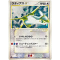 Pokemon TCG Condition B ラティアス☆ (1ED)【☆】{065/082}