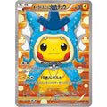 Pokemon TCG Condition B — Pikachu Pretending to Be Gyarados (Unopened) [P] {151/XY-P}