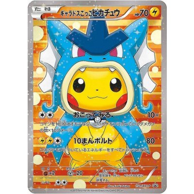 Pokemon TCG Condition B — Pikachu Pretending to Be Gyarados (Unopened) [P] {151/XY-P}
