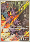 Pokemon TCG Bellibolt AR 082/076 M6