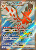 Pokemon TCG Talonflame ex SR 096/076 M6