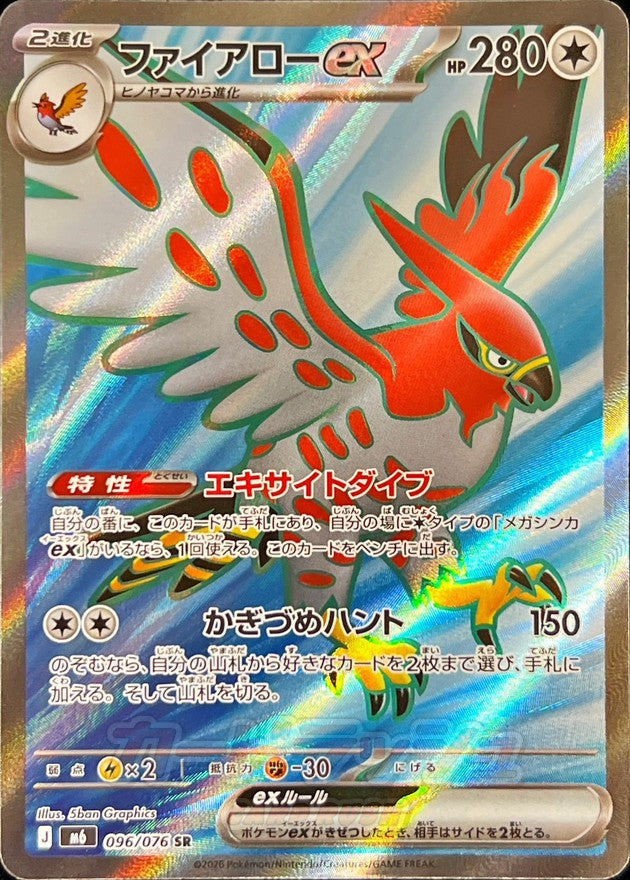 Pokemon TCG Talonflame ex SR 096/076 M6