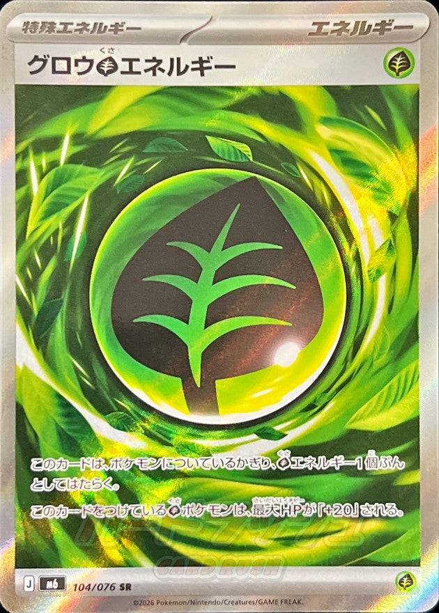 Pokemon TCG Growth Grass Energy SR 104/076 M6