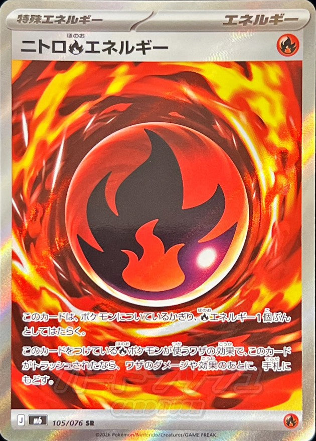Pokemon TCG Nitro Flame Energy SR 105/076 M6