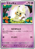 Pokemon TCG Mimikyu MBD 006/021