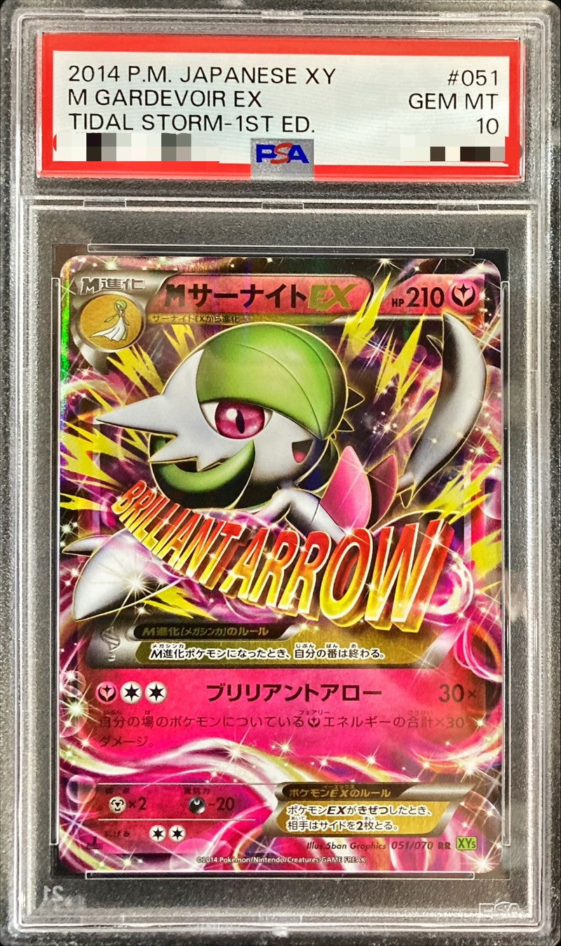 Pokemon TCG Mega Gardevoir EX RR 051/070 PSA 10