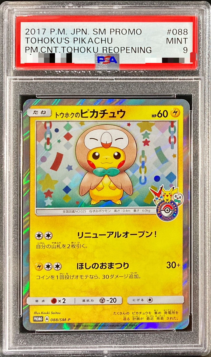 Pokemon TCG Tohoku's Pikachu P 088/SM-P PSA 9