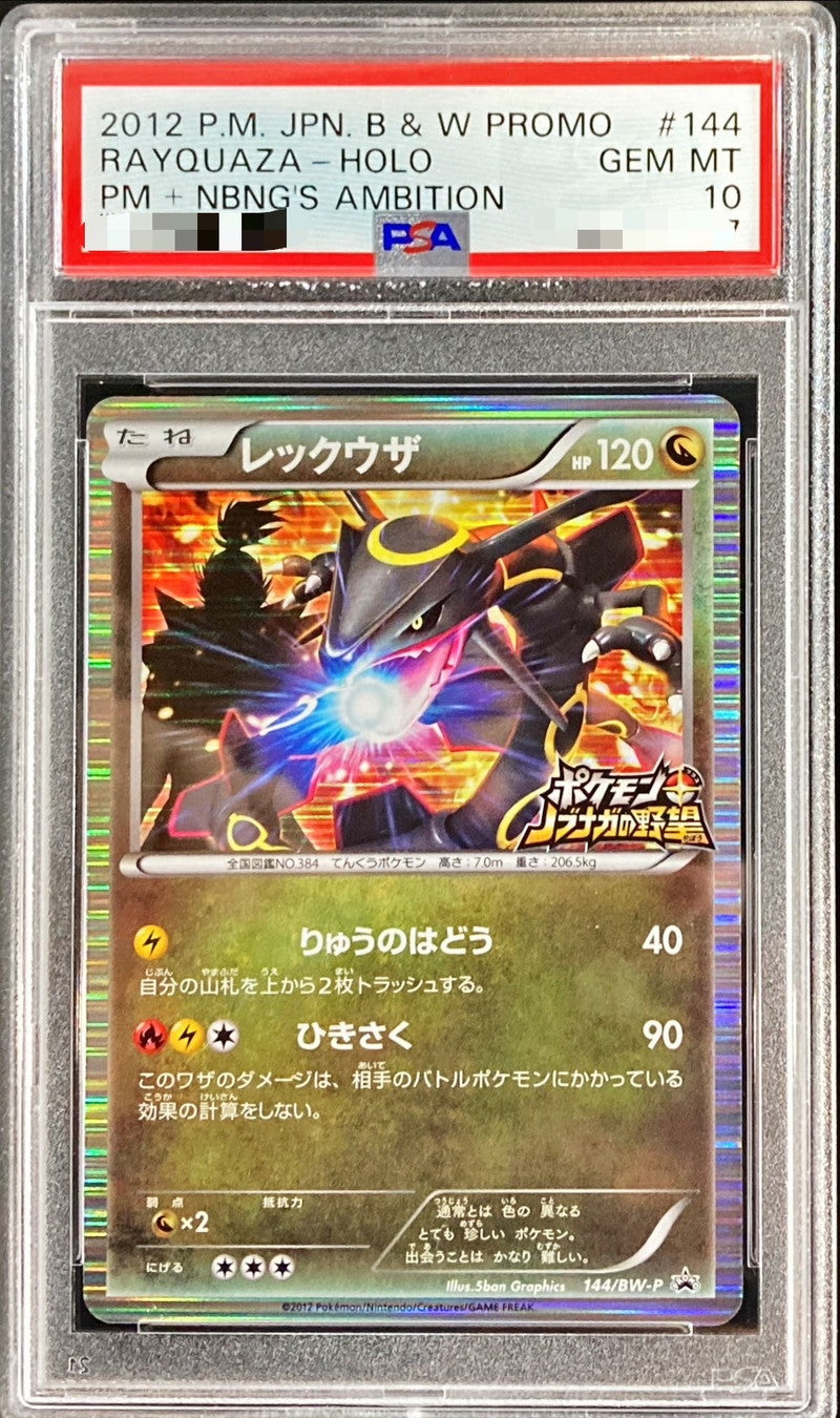 Pokemon TCG Rayquaza P 144/BW-P PSA 10