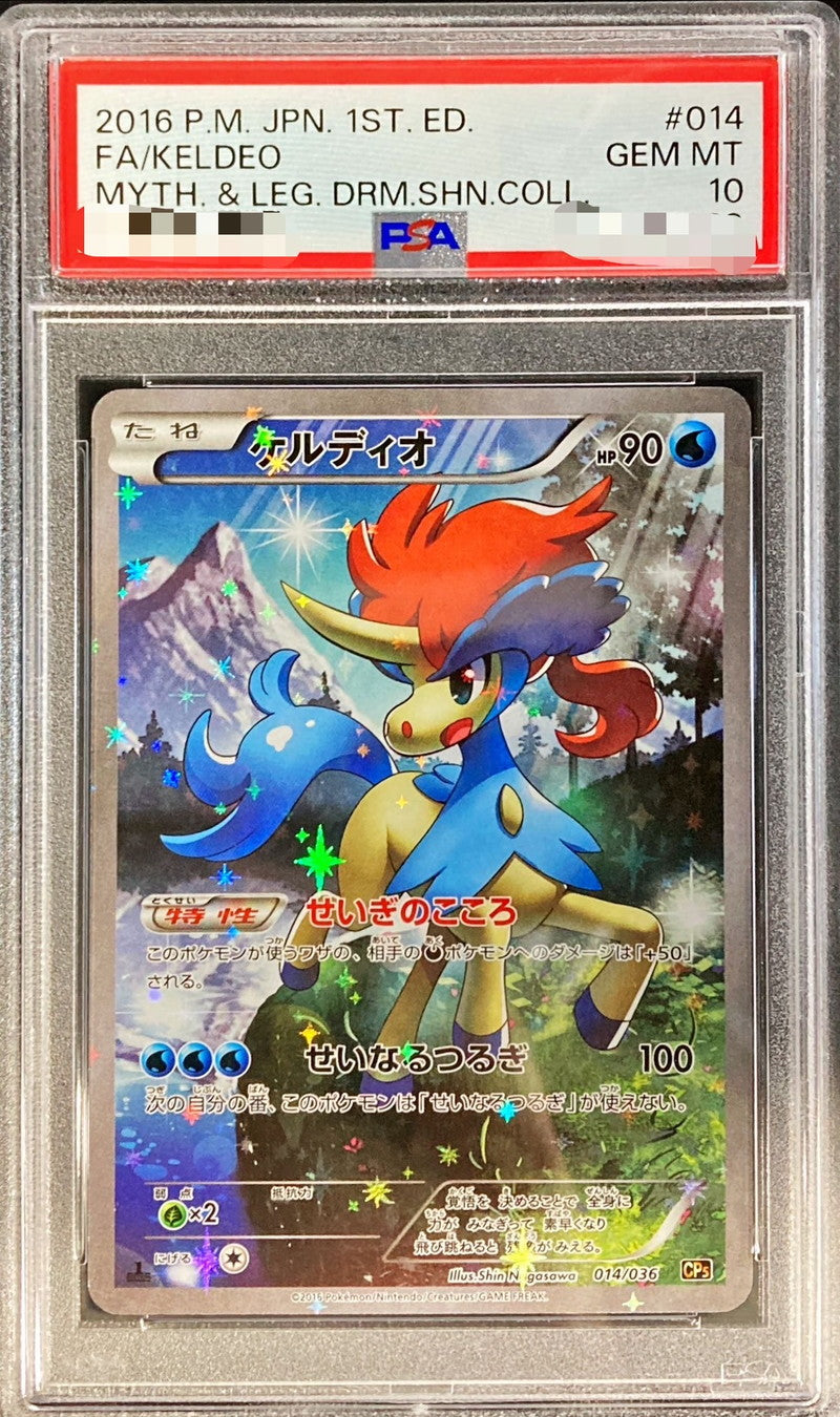 Pokemon TCG Keldeo [PSA 10] 014/036