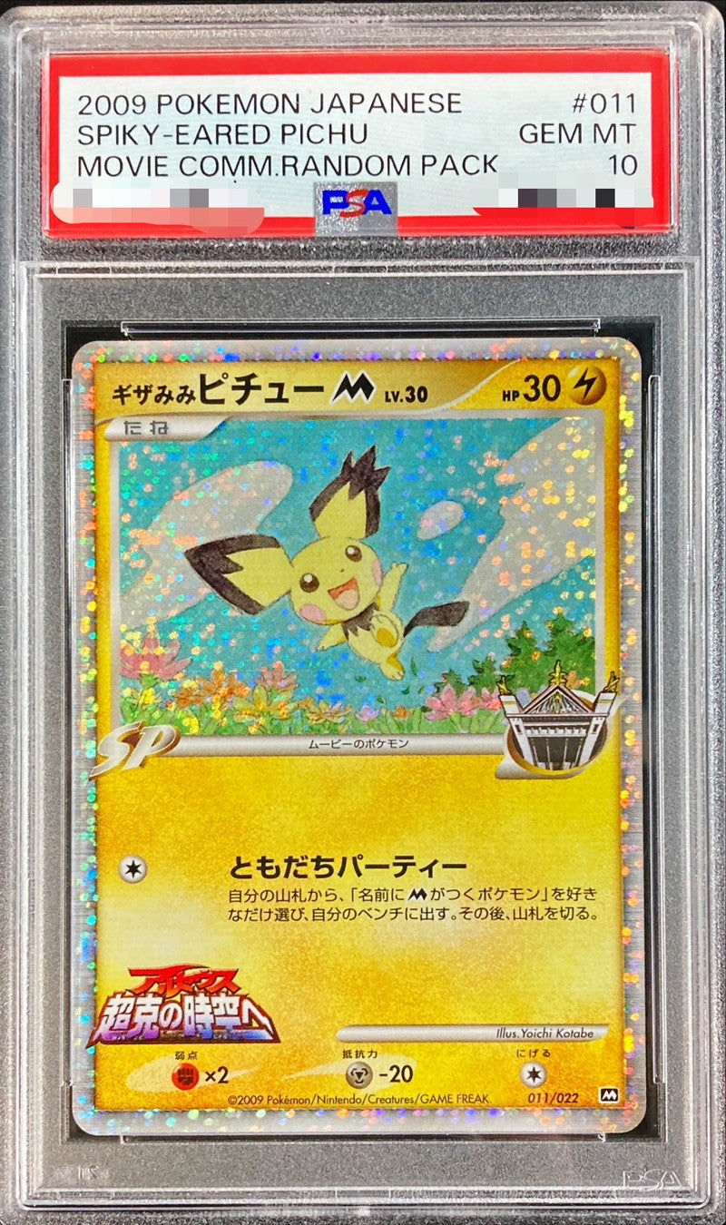 Pokemon TCG Pikachu with Notched Ear M 011/022 PSA 10