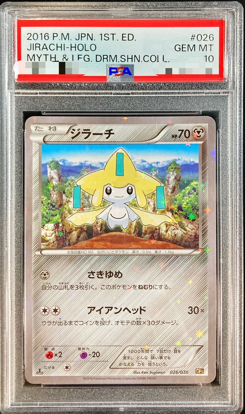 Pokemon TCG Jirachi 026/036 PSA 10