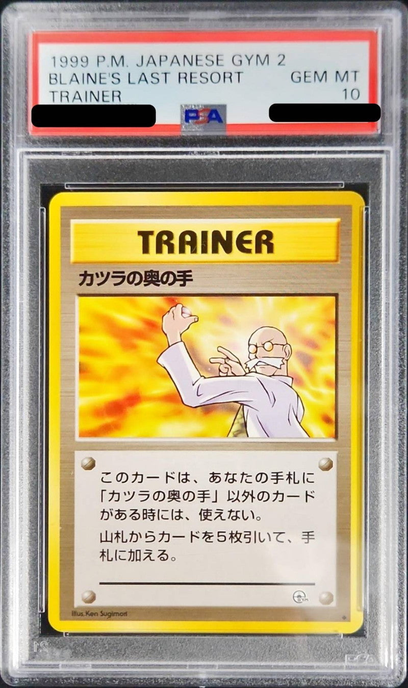 Pokemon TCG Katsura's Last Resort (with Mark) [PSA 10] [Old Back]