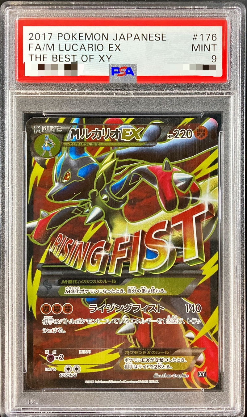 Pokemon TCG M Lucario EX (SR Specification) 176/171 PSA 9