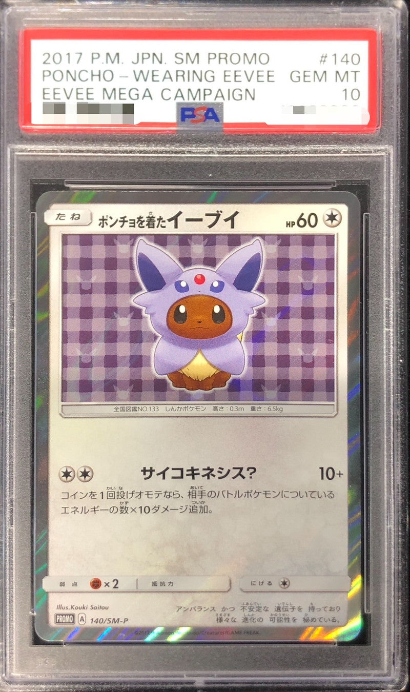 Pokemon TCG Poncho-Wearing Eevee (EF) P 140/SM-P PSA 10