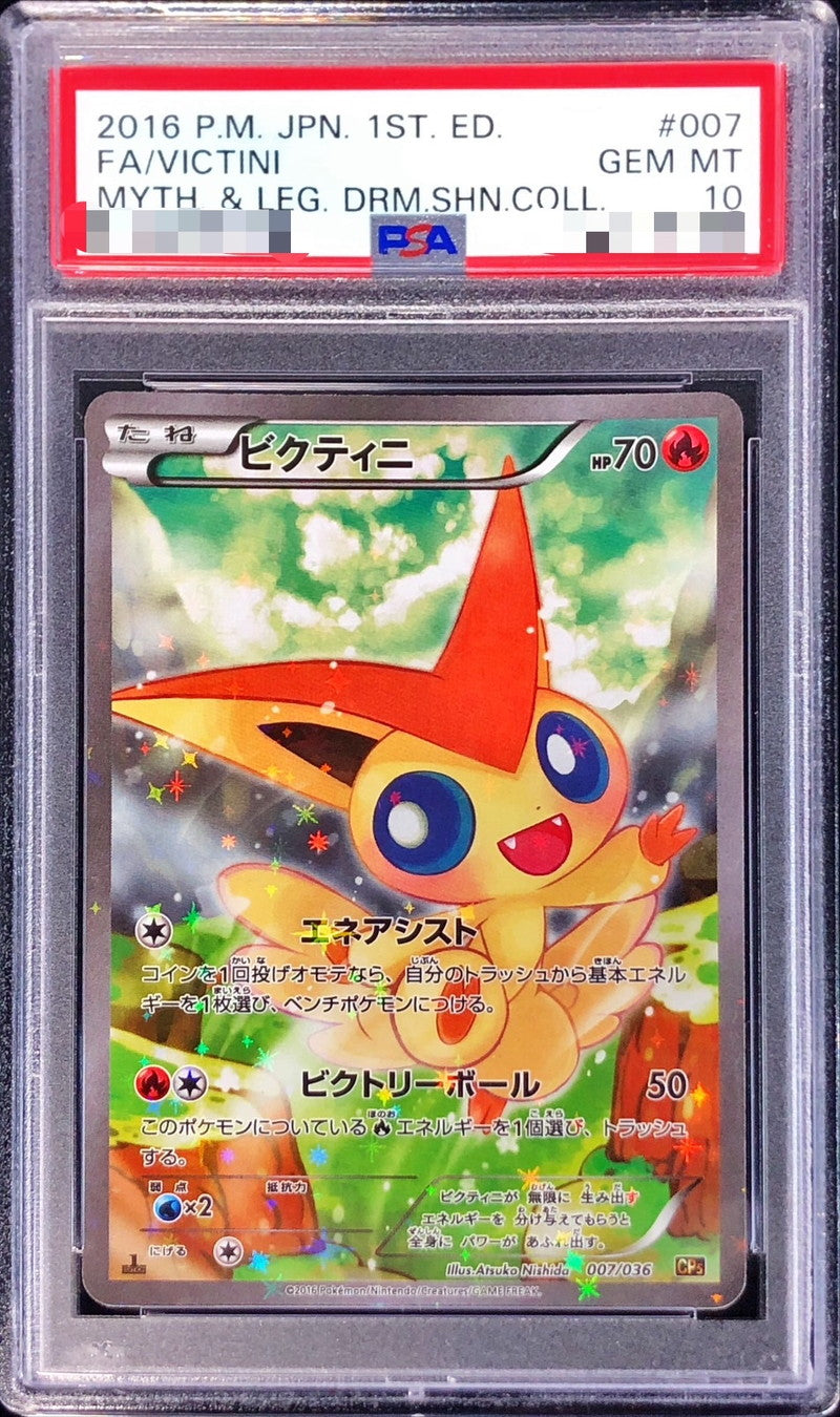 Pokemon TCG Victini 007/036 PSA 10