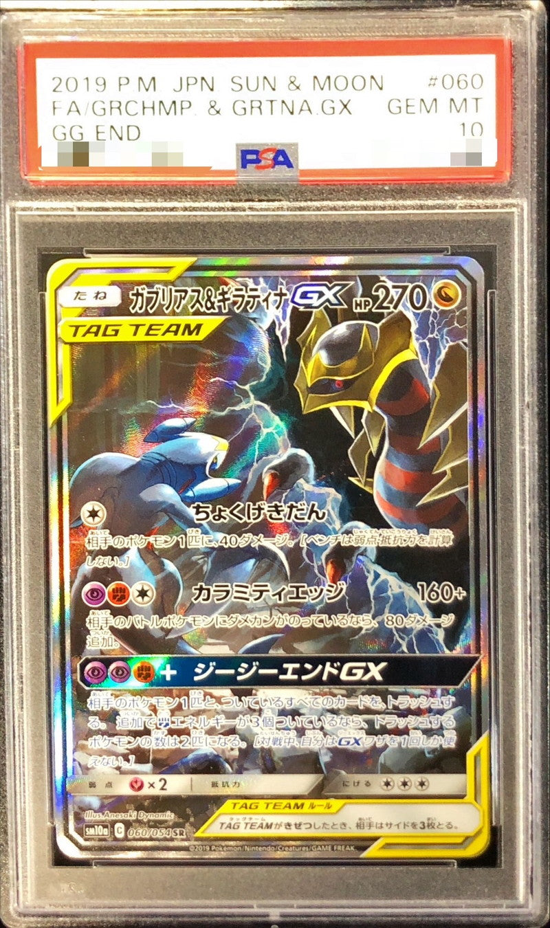 Pokemon TCG Garchomp & Giratina GX (SA) SR 060/054 PSA 10