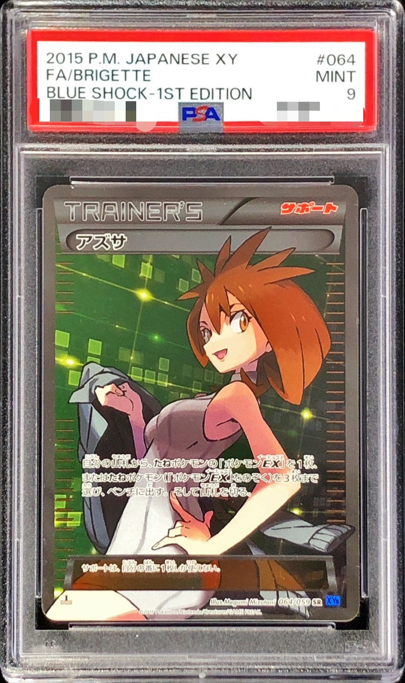 Pokemon TCG Azusa SR 064/059 PSA 9