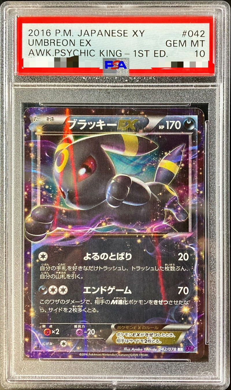 Pokemon TCG Umbreon EX RR 042/078 PSA 10