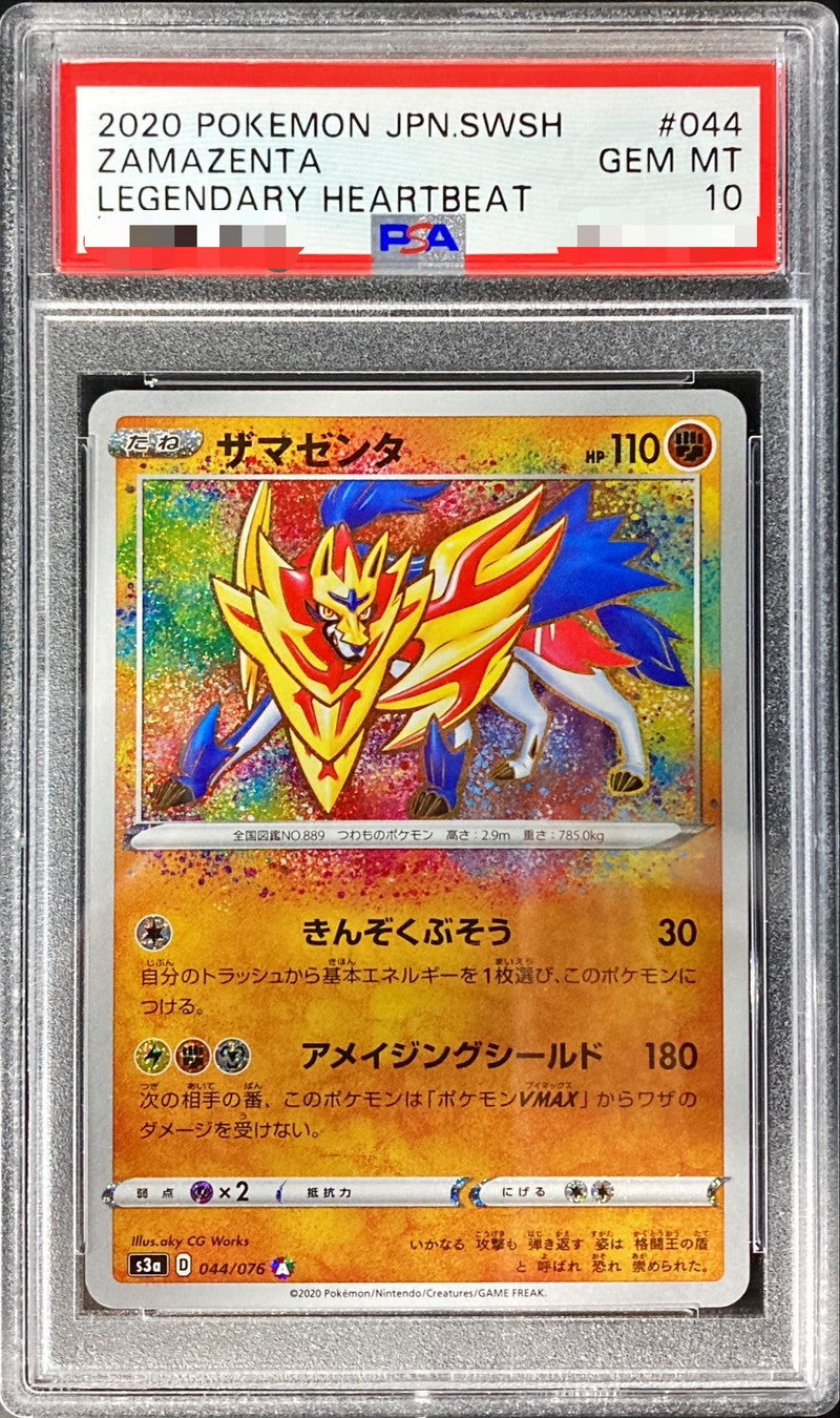 Pokemon TCG Zamazenta A 044/076 PSA 10
