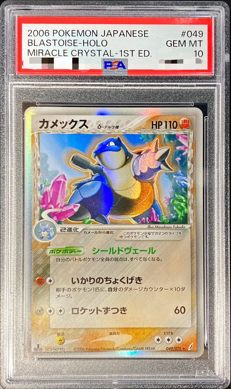 Pokemon TCG Blastoise δ Delta Species ★ 049/075 PSA 10