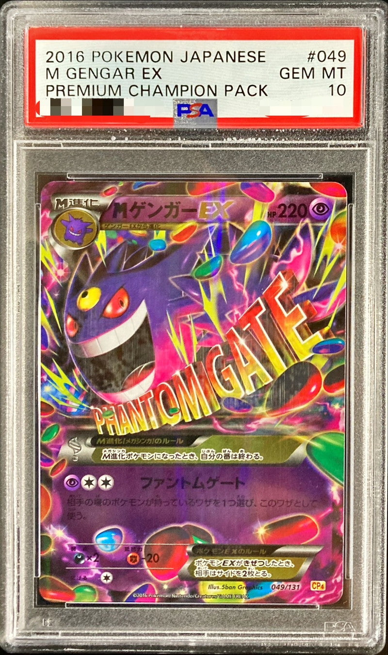 Pokemon TCG Mega Gengar EX (RR) PSA 10 049/131