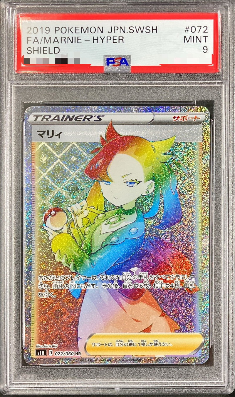 Pokemon TCG Marnie HR 072/060 PSA 9