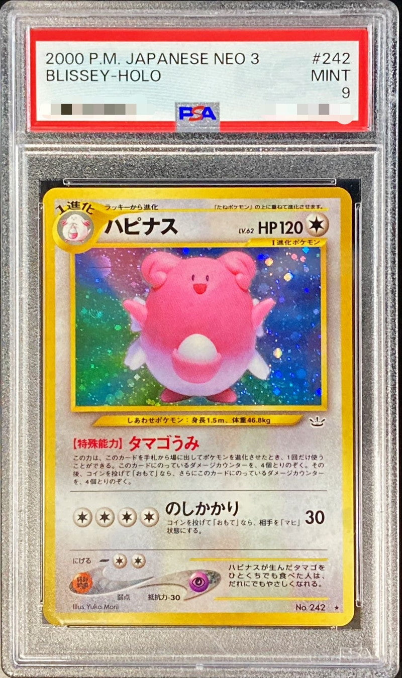 Pokemon TCG Happiny LV.62 ★ Old Back PSA 9