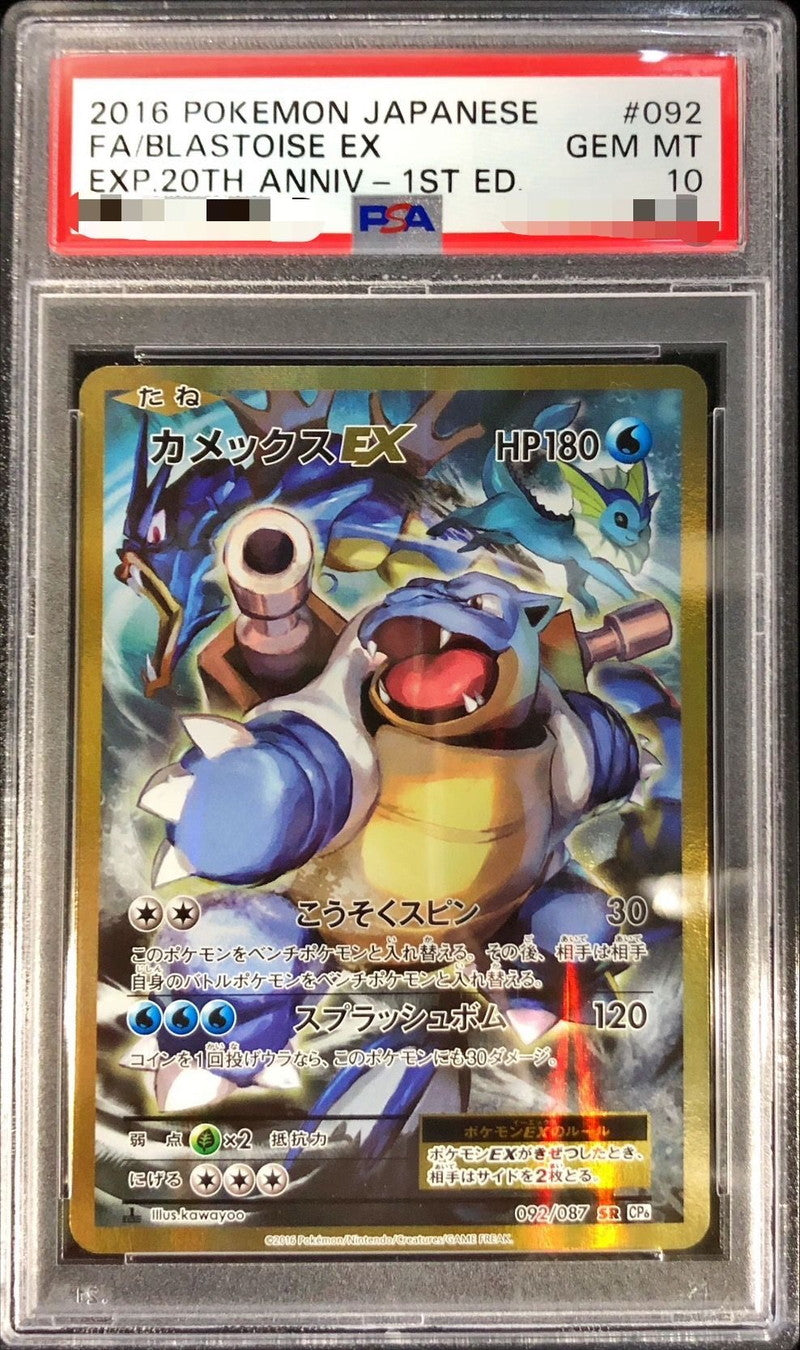 Pokemon TCG Blastoise EX SR 092/087 PSA 10