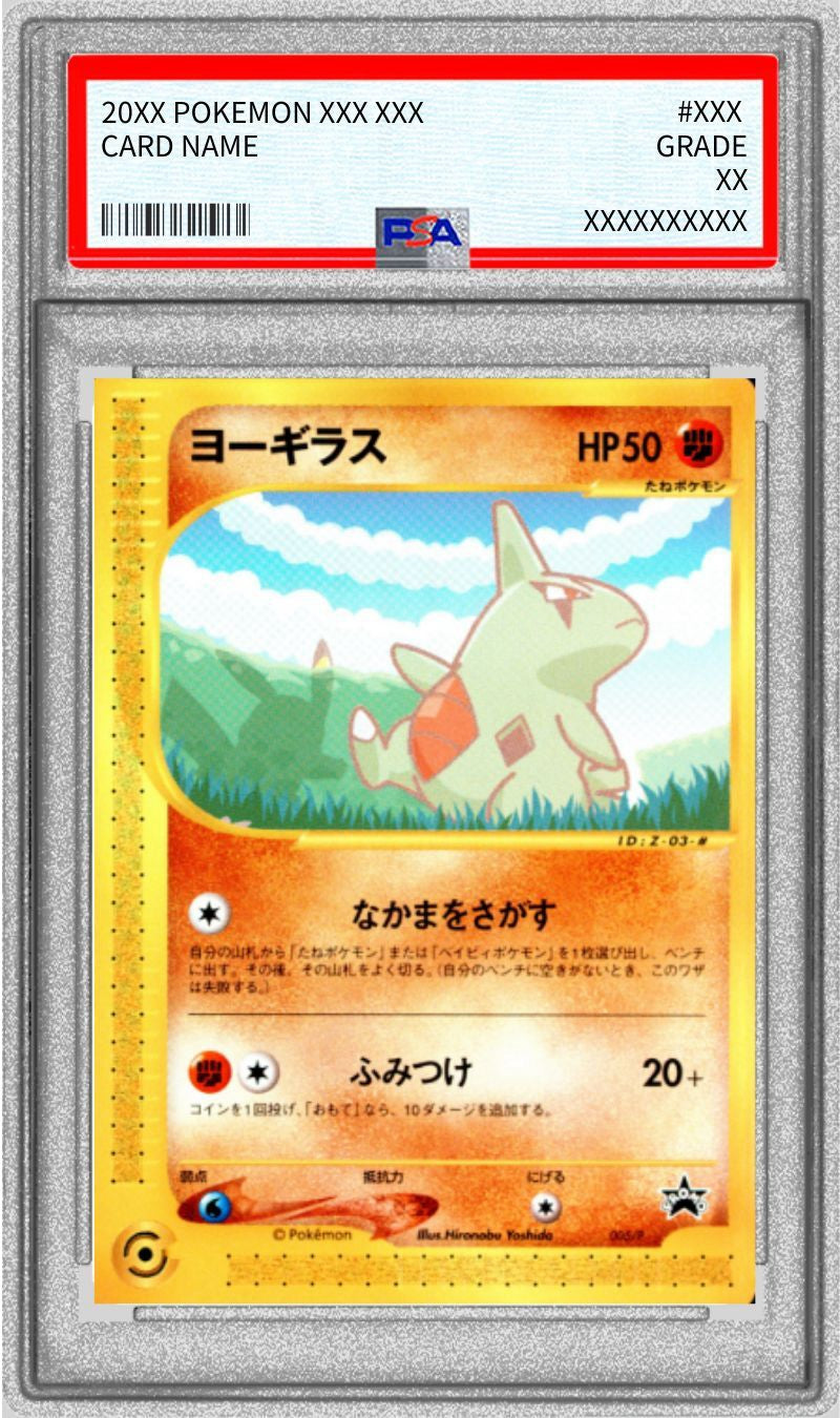 Pokemon TCG Larvitar P 005/P PSA 9