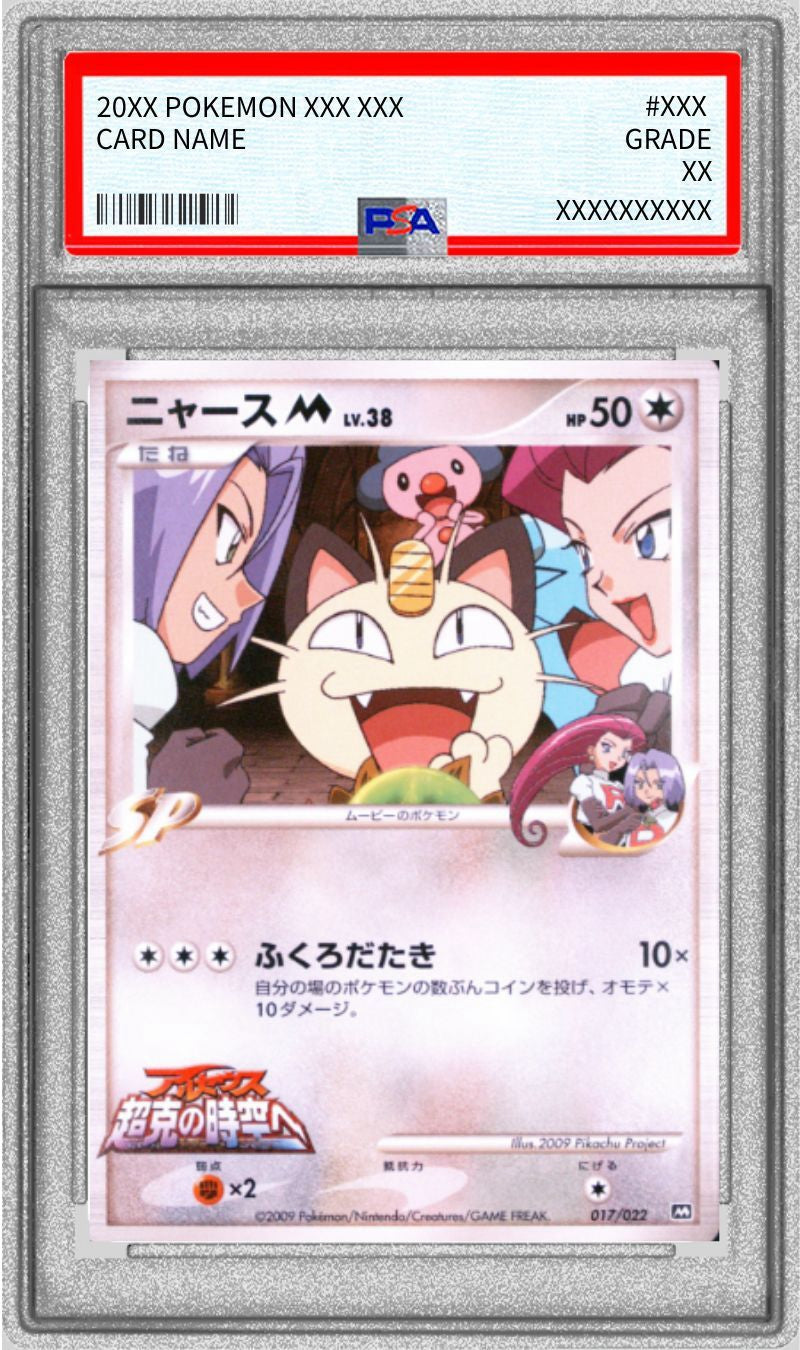 Pokemon TCG Meowth M 017/022 PSA 10