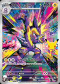 Pokemon TCG Toxtricity (30th) AR 109/103 M6a