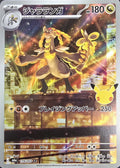 Pokemon TCG Kommo-o (30th) AR 119/103 M6a