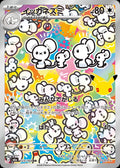 Pokemon TCG Tandemaus (30th) AR 123/103 M6a