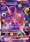 Pokemon TCG Mewtwo ex (30th) FUR 134/103 M6a