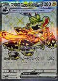 Pokemon TCG Revavroom ex SR 078/064 SV6a