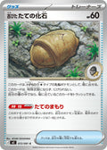 Pokemon TCG Fossilized Shield C 072/081 M5