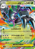 Pokemon TCG Mega Golisopod ex RR 009/076 M6