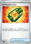 Pokemon TCG Adventure Lantern U 064/076 M6