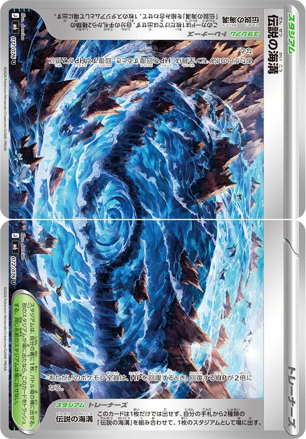 Pokemon TCG Legendary Trench (2-Card Set) U {071/076+072/076} M6