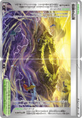 Pokemon TCG Legendary Summit (2-Card Set) U 073/076+074/076 M6