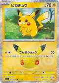 Pokemon TCG Pikachu (30th-01/30) {-} {017/103} M6a