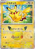 Pokemon TCG Pikachu (30th-15/30) [-] {031/103} M6a