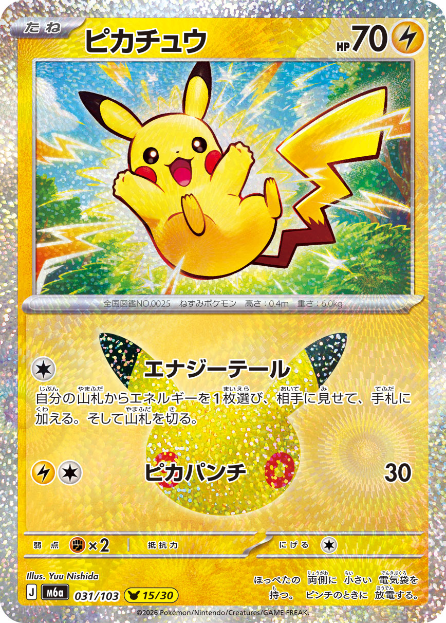 Pokemon TCG Pikachu (30th-15/30) [-] {031/103} M6a
