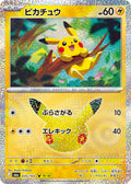 Pokemon TCG Pikachu (30th-19/30) [-] {035/103} M6a
